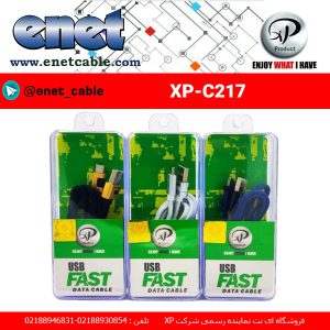 c217-2