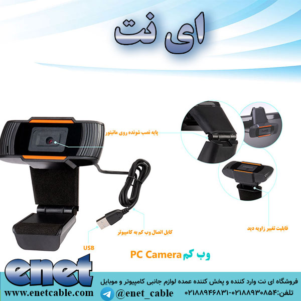 webcam-480
