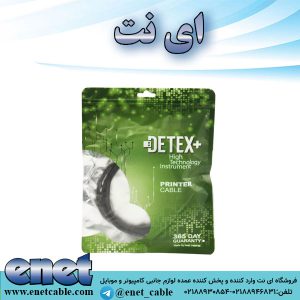 printer-1.5m-detex